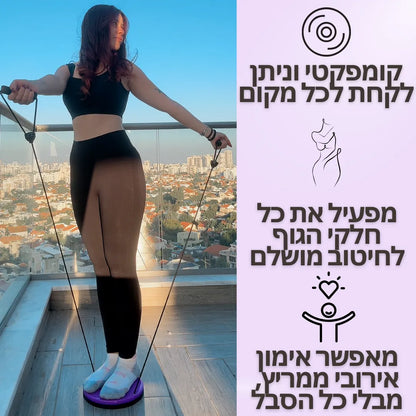 טוויסטר חדשני לאימון אירובי מהבית