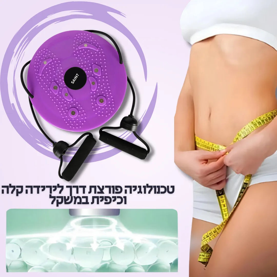 טוויסטר חדשני לאימון אירובי מהבית